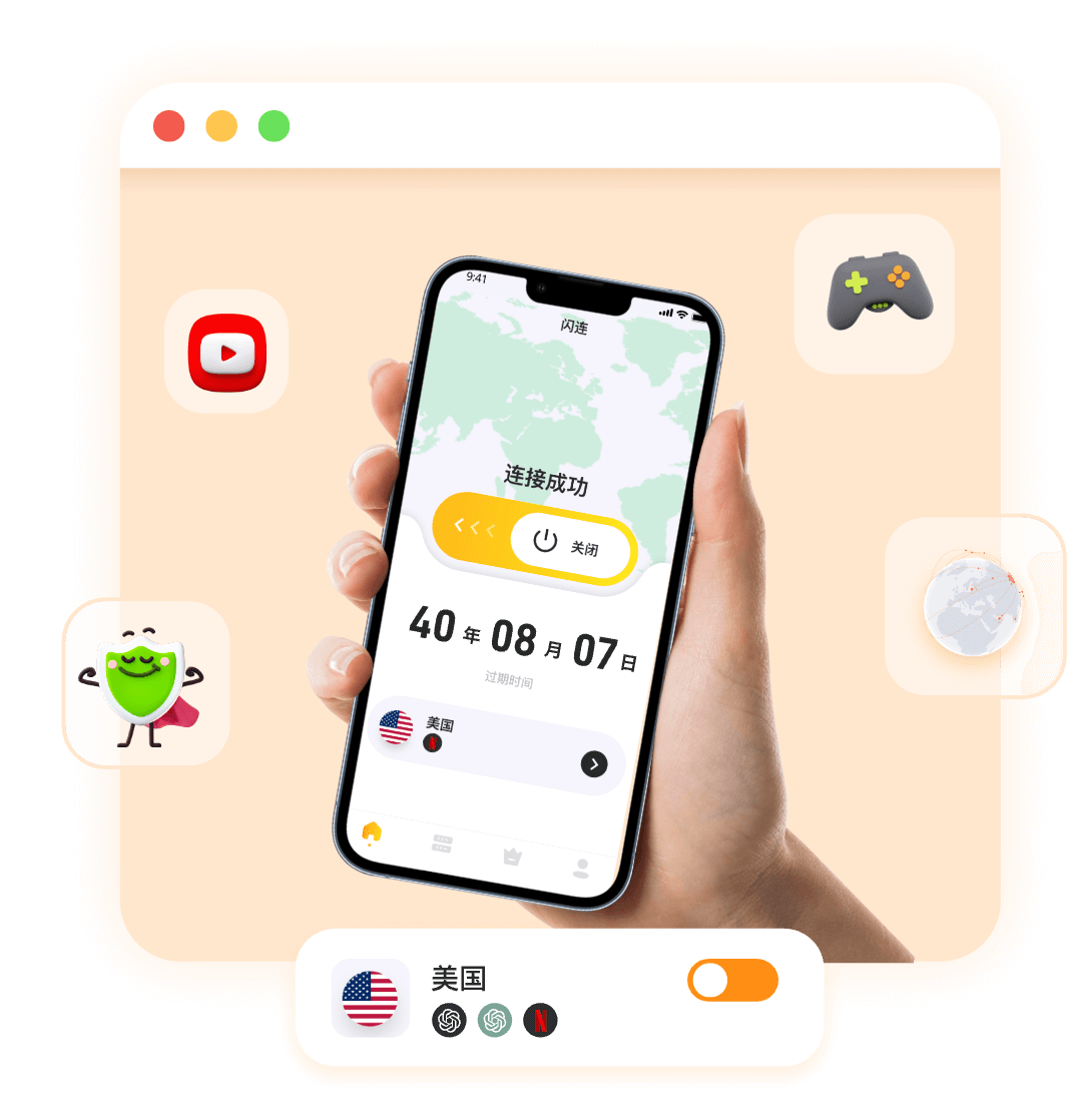闪连 600Mbps 极速节点